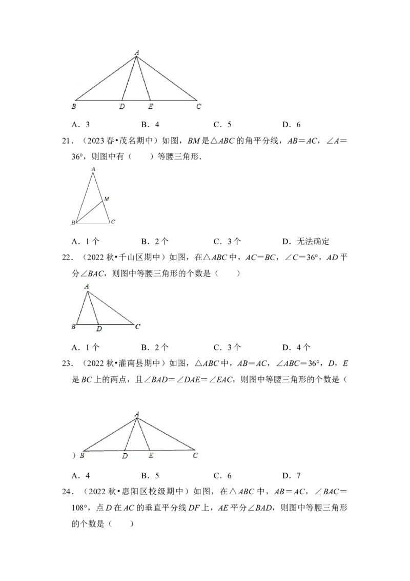 专题03等腰三角形（六大类型）（学生版）_初中数学_八年级数学上册（人教版）_知识解读与题型专练-V14_2024版