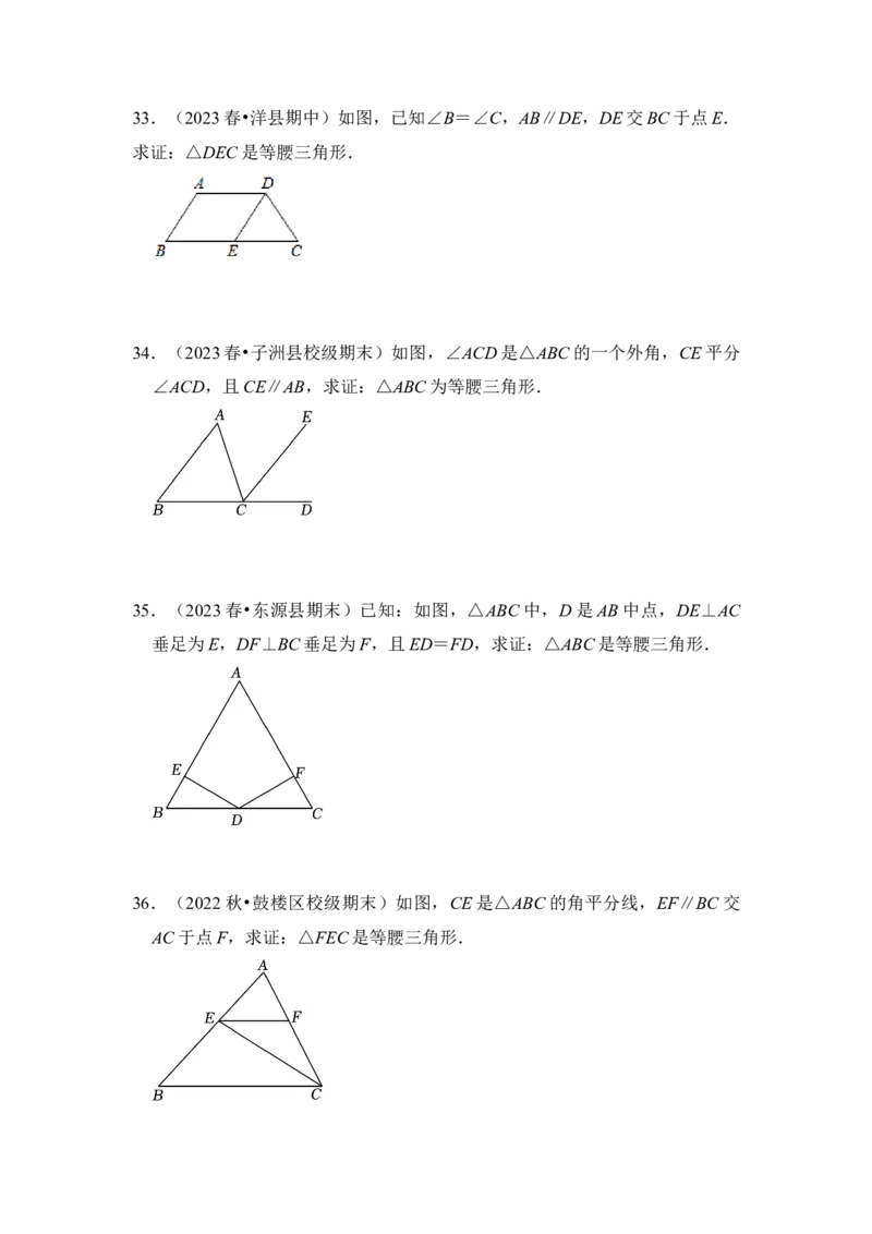 专题03等腰三角形（六大类型）（学生版）_初中数学_八年级数学上册（人教版）_知识解读与题型专练-V14_2024版