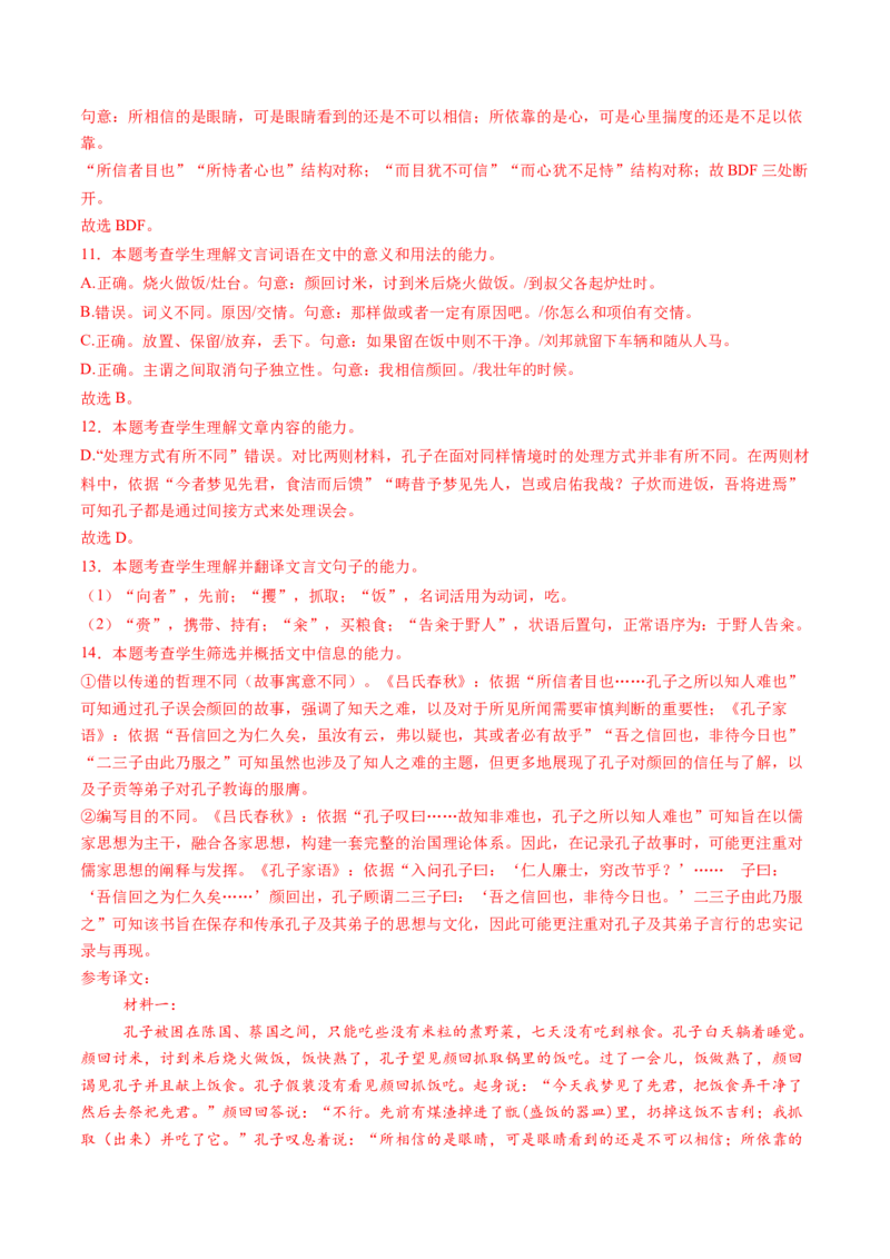 2025年高考语文二轮复习测试卷（新高考Ⅰ卷01）（解析版）_01高考语文_52025年新高考资料_二轮复习_01高考语文等多个文件_上好课2025年高考语文二轮复习讲练测（新高考通用）