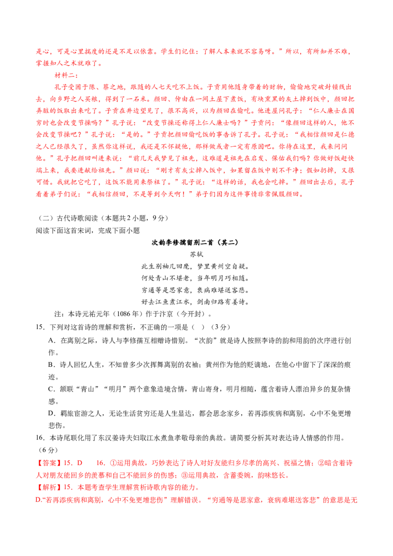 2025年高考语文二轮复习测试卷（新高考Ⅰ卷01）（解析版）_01高考语文_52025年新高考资料_二轮复习_01高考语文等多个文件_上好课2025年高考语文二轮复习讲练测（新高考通用）