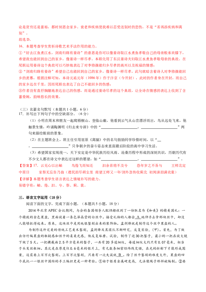 2025年高考语文二轮复习测试卷（新高考Ⅰ卷01）（解析版）_01高考语文_52025年新高考资料_二轮复习_01高考语文等多个文件_上好课2025年高考语文二轮复习讲练测（新高考通用）