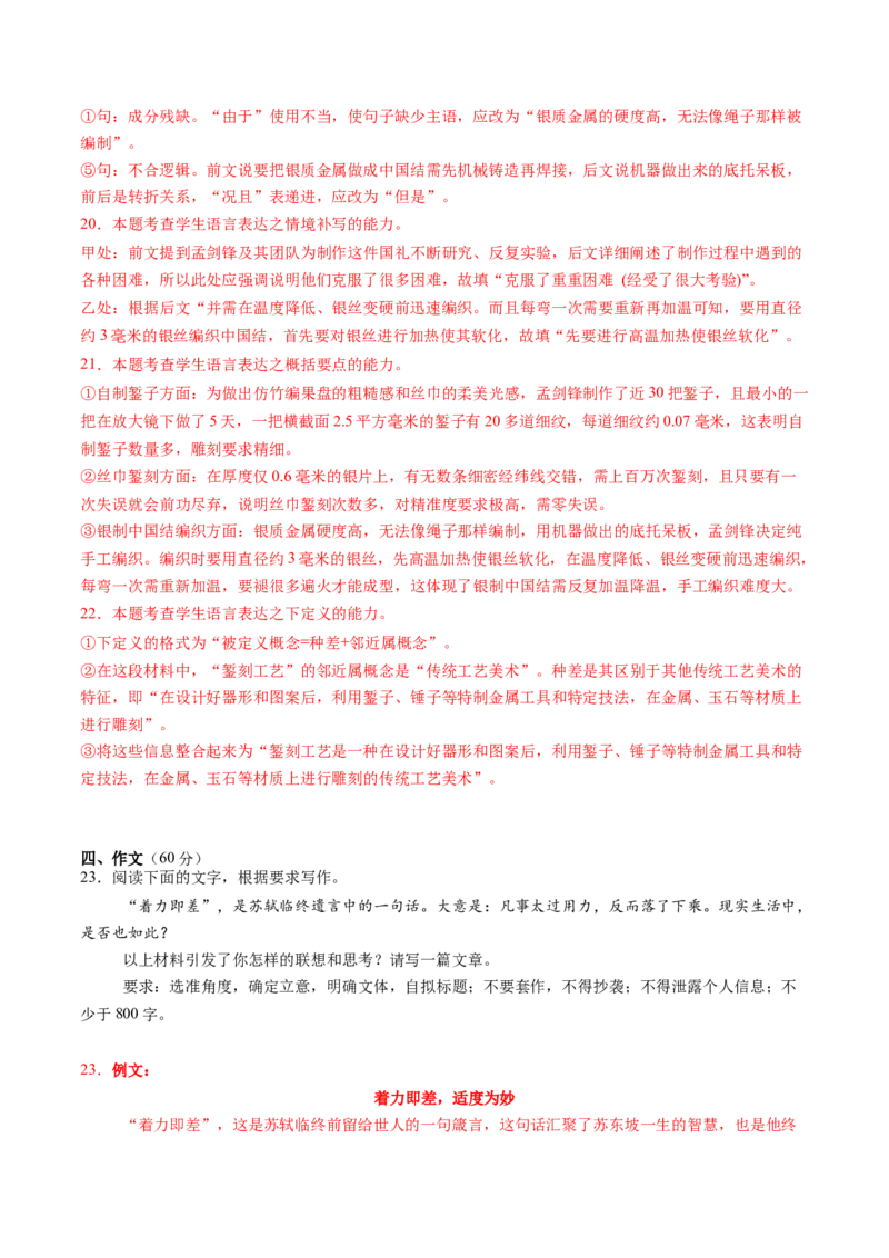 2025年高考语文二轮复习测试卷（新高考Ⅰ卷01）（解析版）_01高考语文_52025年新高考资料_二轮复习_01高考语文等多个文件_上好课2025年高考语文二轮复习讲练测（新高考通用）