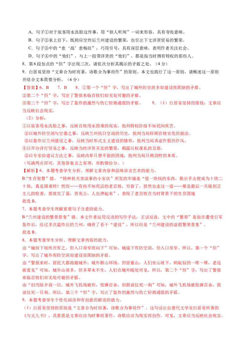 2025年高考语文二轮复习测试卷（新高考Ⅰ卷01）（解析版）_01高考语文_52025年新高考资料_二轮复习_01高考语文等多个文件_上好课2025年高考语文二轮复习讲练测（新高考通用）