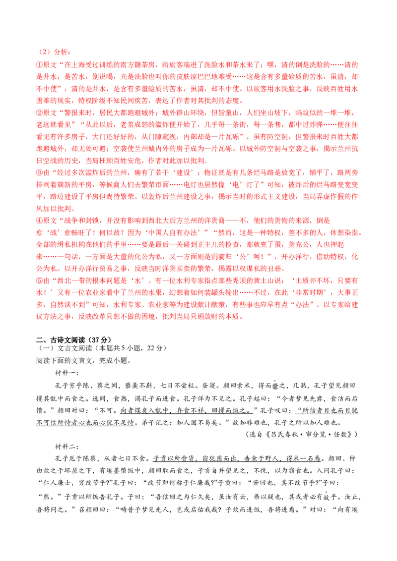 2025年高考语文二轮复习测试卷（新高考Ⅰ卷01）（解析版）_01高考语文_52025年新高考资料_二轮复习_01高考语文等多个文件_上好课2025年高考语文二轮复习讲练测（新高考通用）