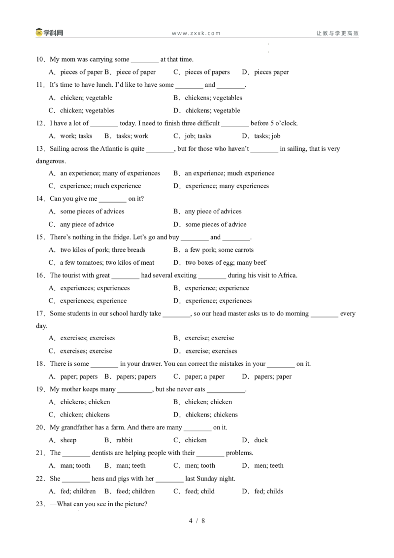 寒假作业05可数名词与不可数名词（巩固培优）（原卷版）(1)_新人教八下资料包_23多套教辅合集_88教辅合集_2026春人教版八年级英语寒假作业（学生版）
