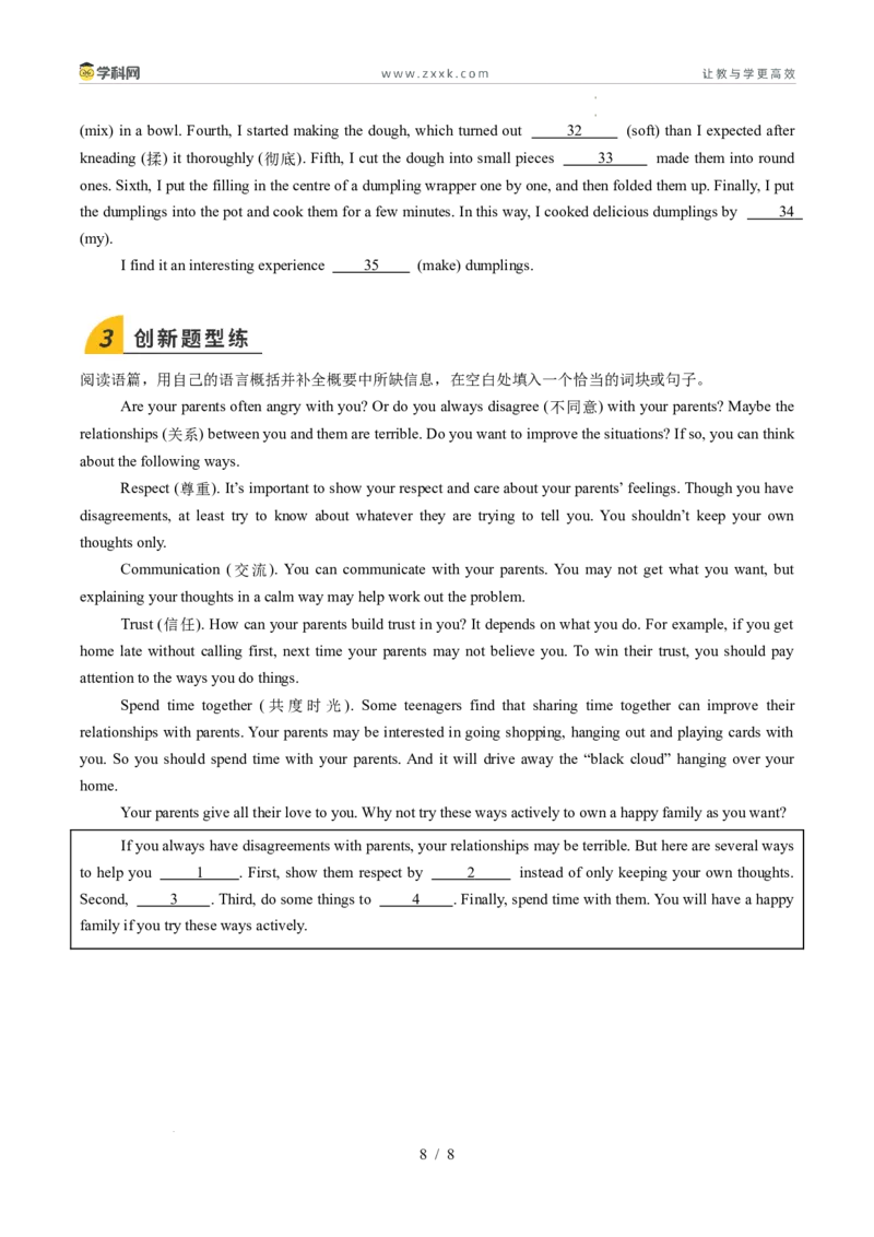 寒假作业05可数名词与不可数名词（巩固培优）（原卷版）(1)_新人教八下资料包_23多套教辅合集_88教辅合集_2026春人教版八年级英语寒假作业（学生版）