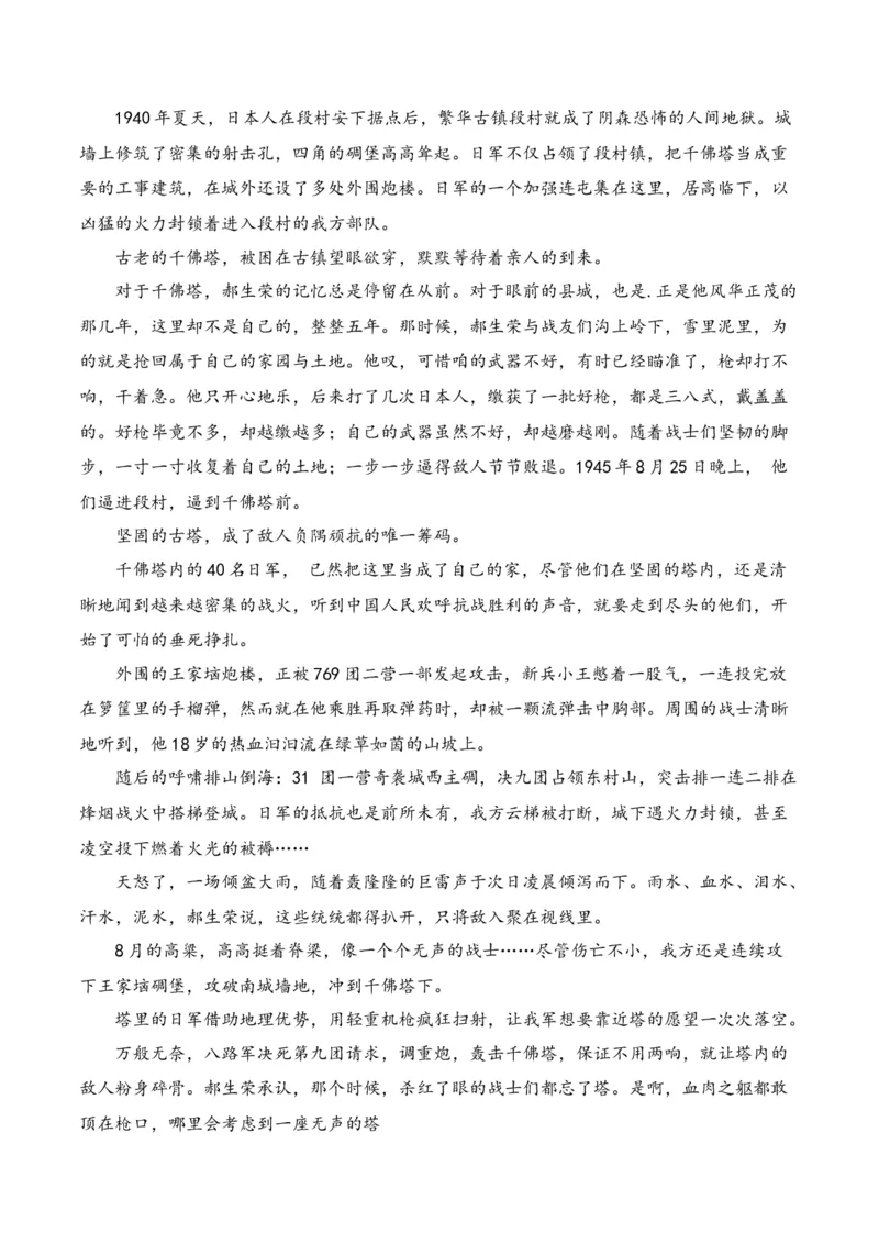 12散文、戏剧阅读（散文手法+戏剧知识+反套路因文设题）（解析版）_01高考语文_52025年新高考资料_二轮复习_2025年高考语文二轮复习之现代文阅读（全国通用）338508925_提升训练