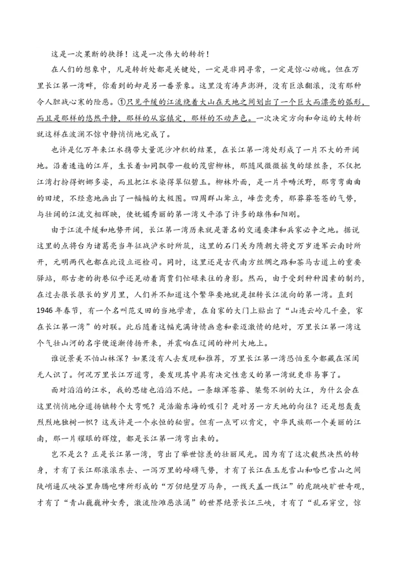 12散文、戏剧阅读（散文手法+戏剧知识+反套路因文设题）（解析版）_01高考语文_52025年新高考资料_二轮复习_2025年高考语文二轮复习之现代文阅读（全国通用）338508925_提升训练