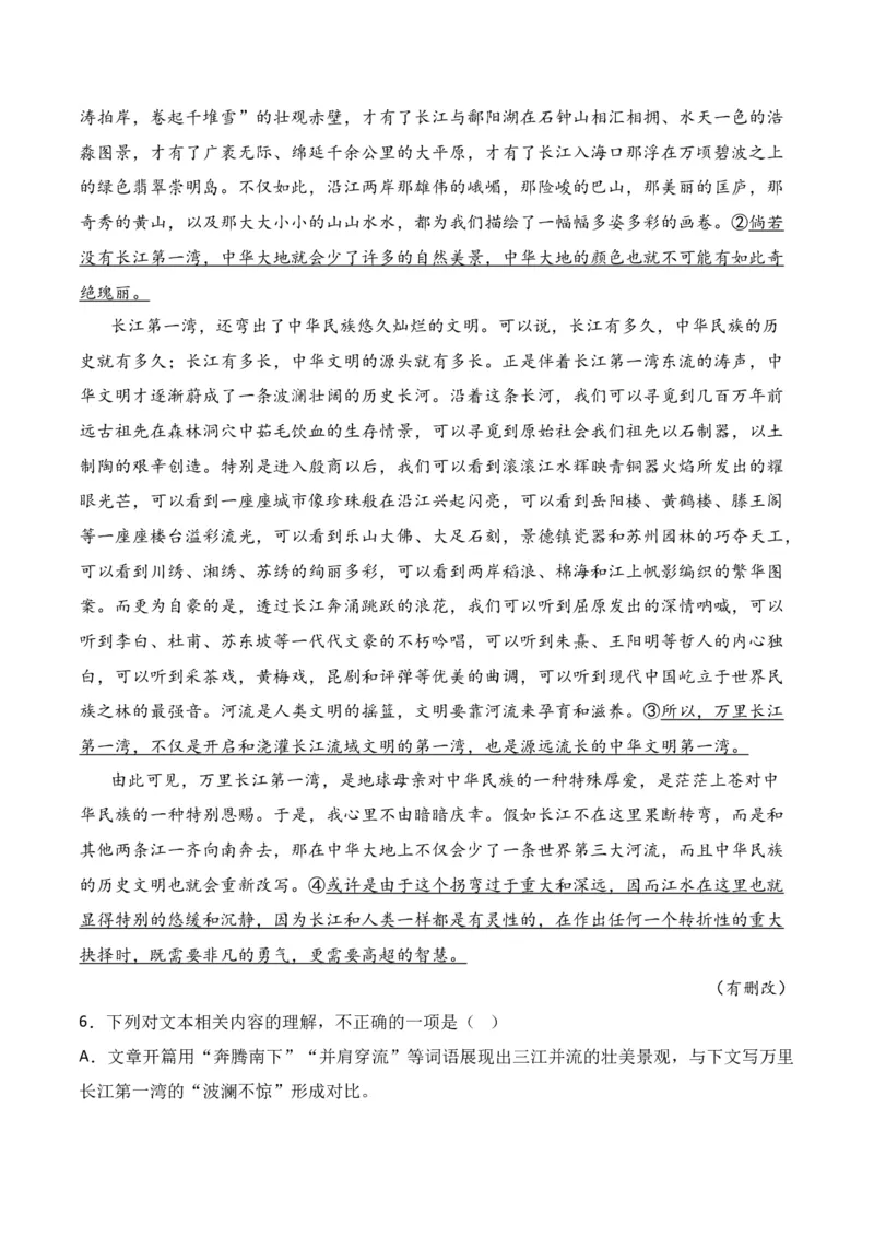 12散文、戏剧阅读（散文手法+戏剧知识+反套路因文设题）（解析版）_01高考语文_52025年新高考资料_二轮复习_2025年高考语文二轮复习之现代文阅读（全国通用）338508925_提升训练