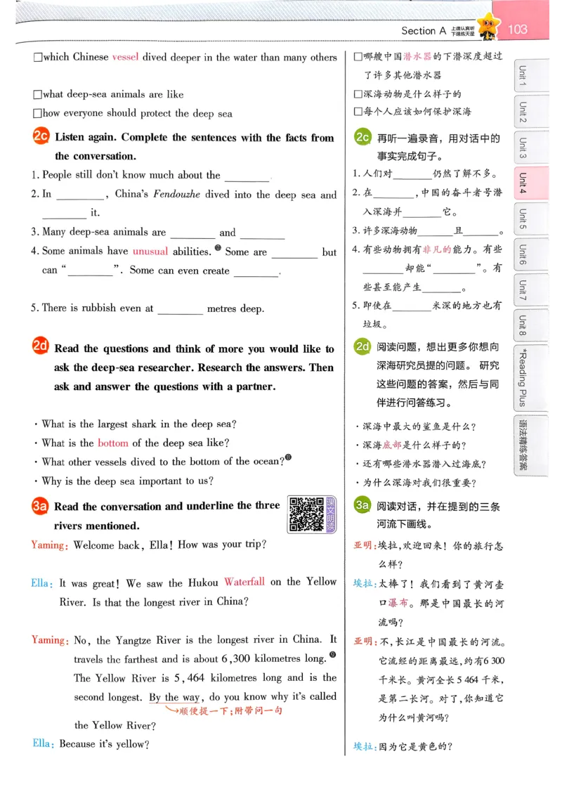 教材帮主书(1)_新人教八下资料包_23多套教辅合集_88教辅合集_《教材帮》