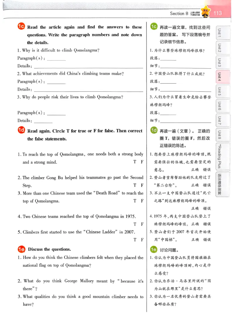教材帮主书(1)_新人教八下资料包_23多套教辅合集_88教辅合集_《教材帮》