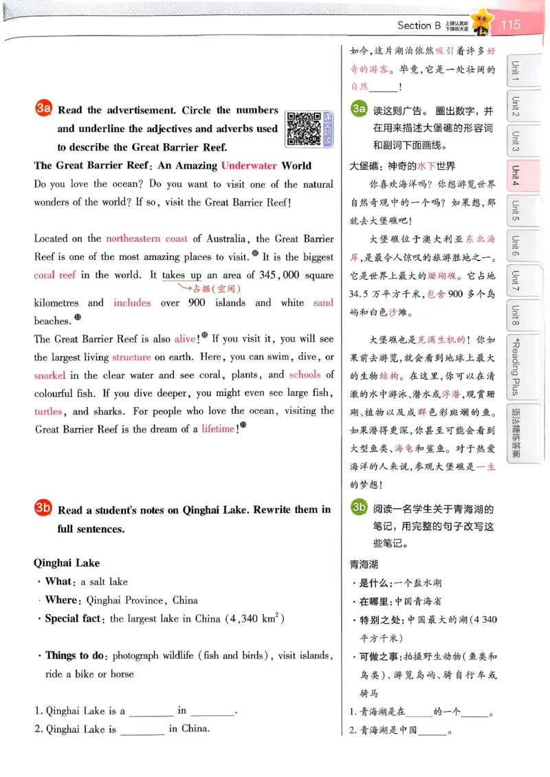 教材帮主书(1)_新人教八下资料包_23多套教辅合集_88教辅合集_《教材帮》