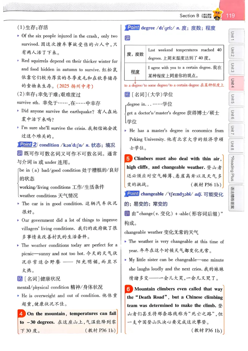 教材帮主书(1)_新人教八下资料包_23多套教辅合集_88教辅合集_《教材帮》