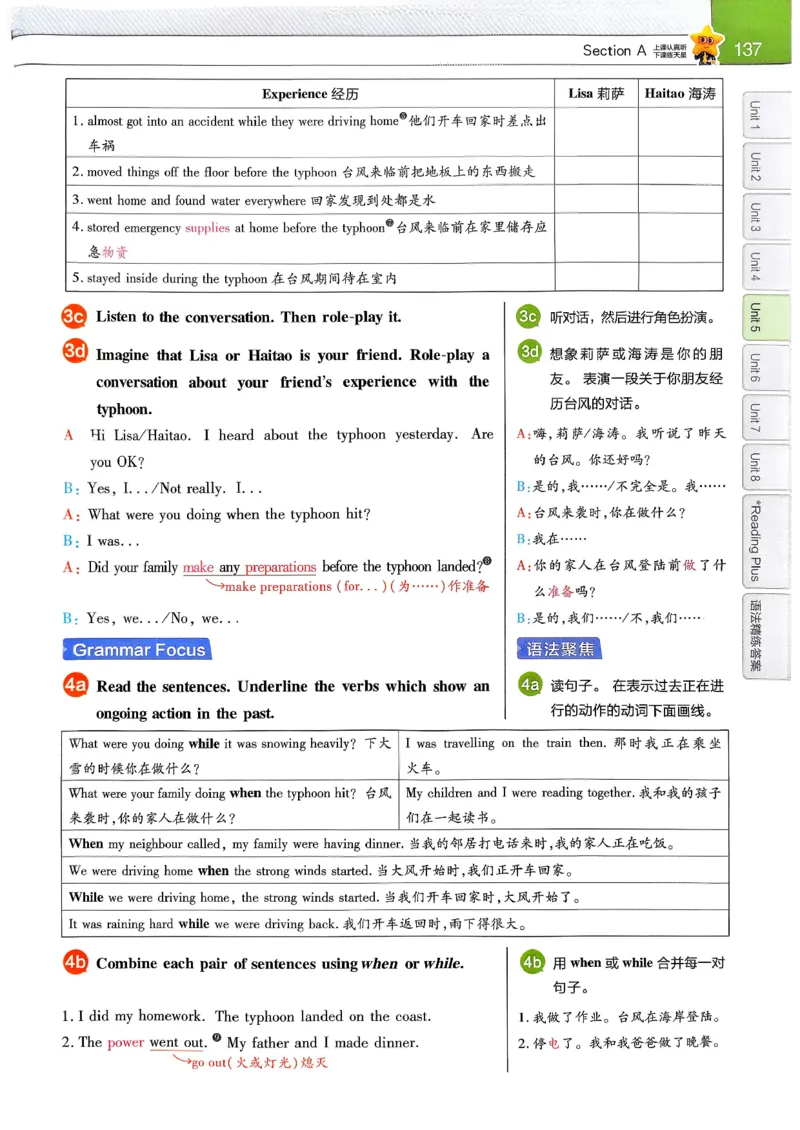 教材帮主书(1)_新人教八下资料包_23多套教辅合集_88教辅合集_《教材帮》