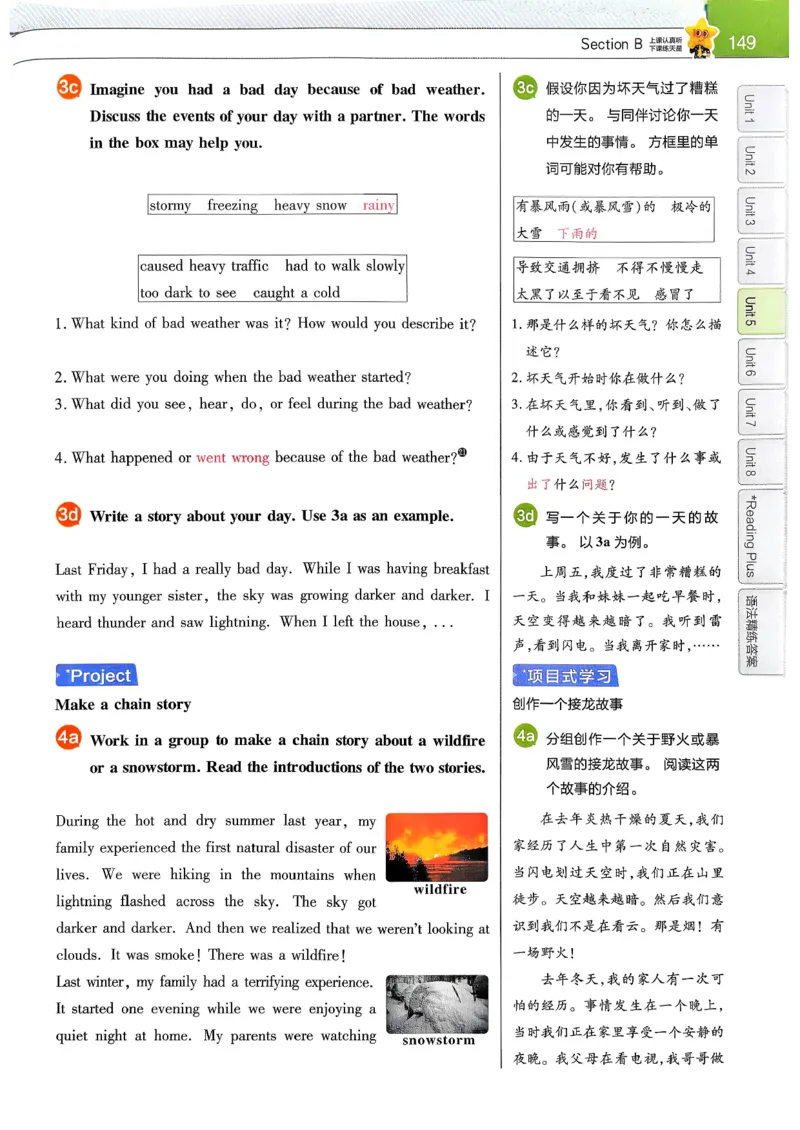 教材帮主书(1)_新人教八下资料包_23多套教辅合集_88教辅合集_《教材帮》
