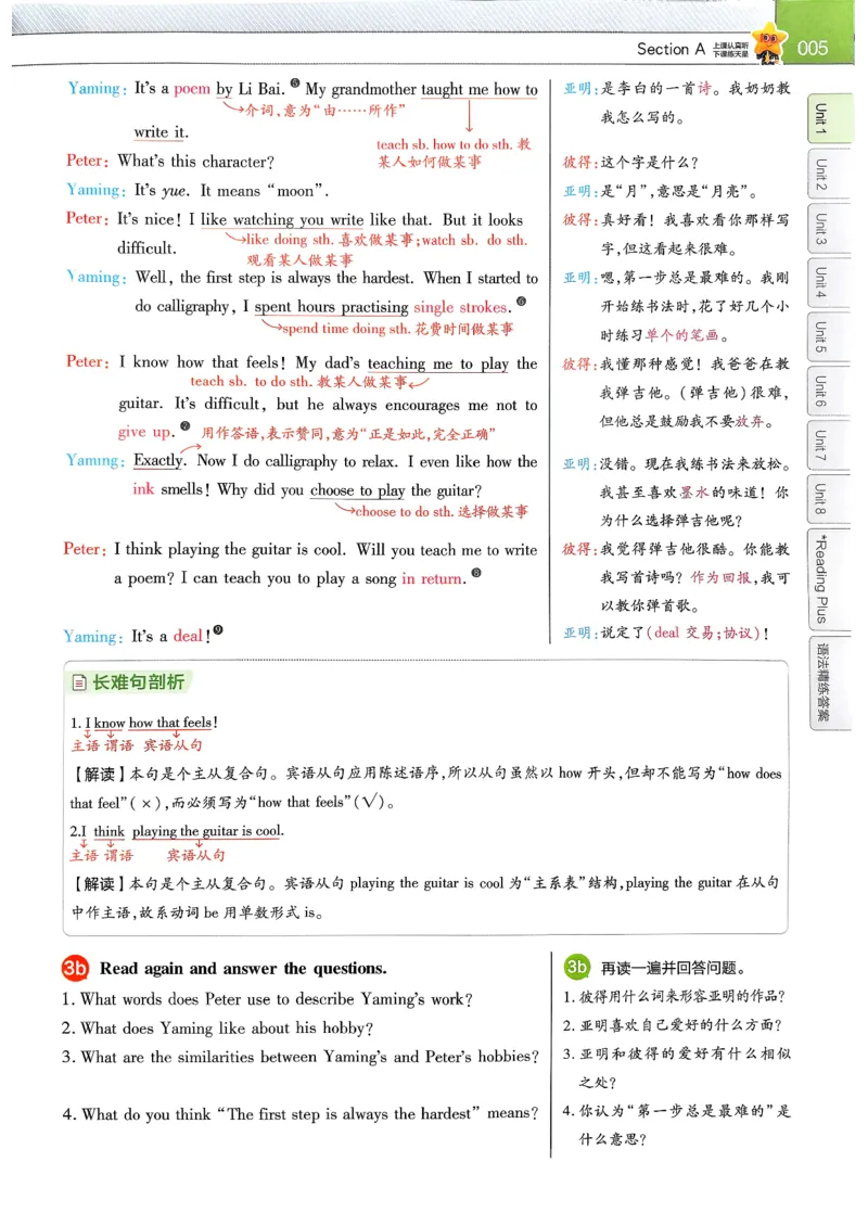 教材帮主书(1)_新人教八下资料包_23多套教辅合集_88教辅合集_《教材帮》