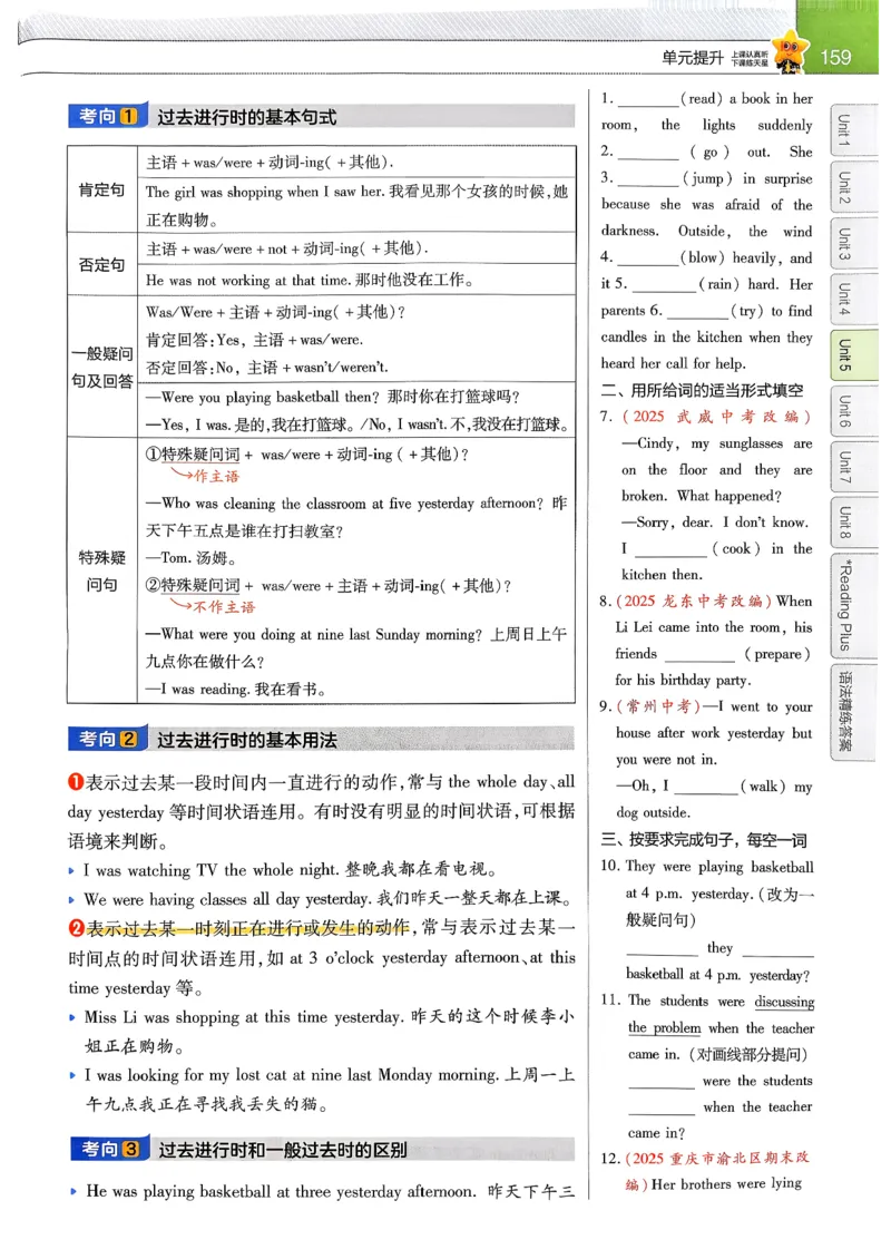 教材帮主书(1)_新人教八下资料包_23多套教辅合集_88教辅合集_《教材帮》