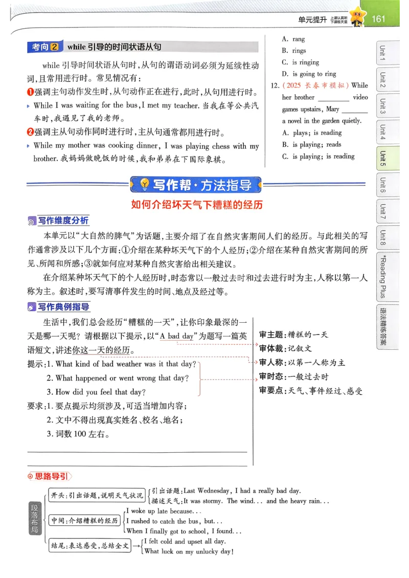 教材帮主书(1)_新人教八下资料包_23多套教辅合集_88教辅合集_《教材帮》