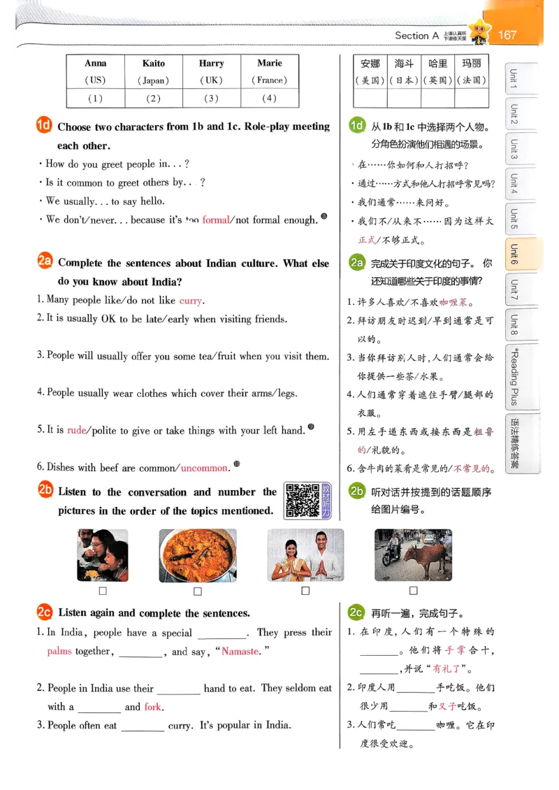 教材帮主书(1)_新人教八下资料包_23多套教辅合集_88教辅合集_《教材帮》