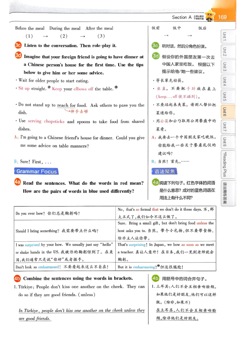 教材帮主书(1)_新人教八下资料包_23多套教辅合集_88教辅合集_《教材帮》