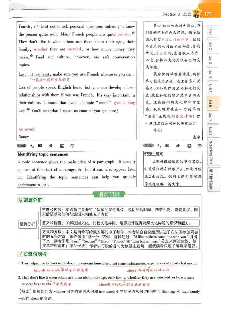 教材帮主书(1)_新人教八下资料包_23多套教辅合集_88教辅合集_《教材帮》