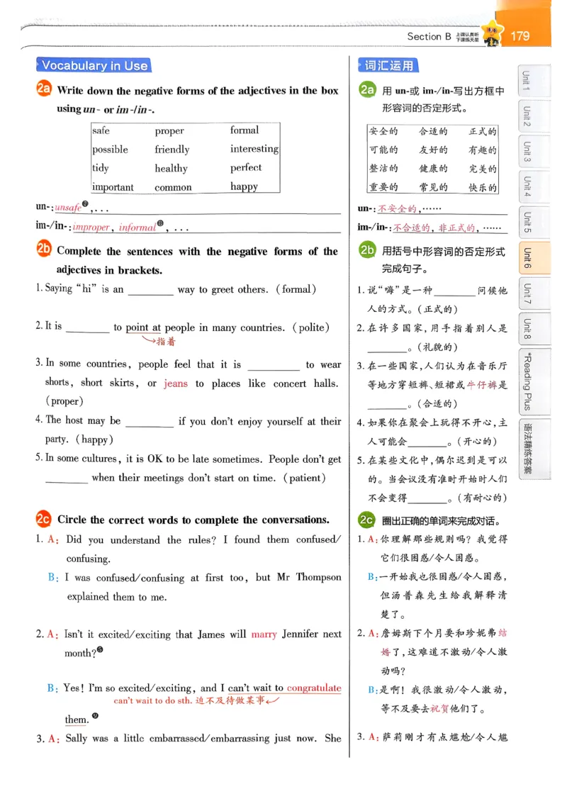 教材帮主书(1)_新人教八下资料包_23多套教辅合集_88教辅合集_《教材帮》