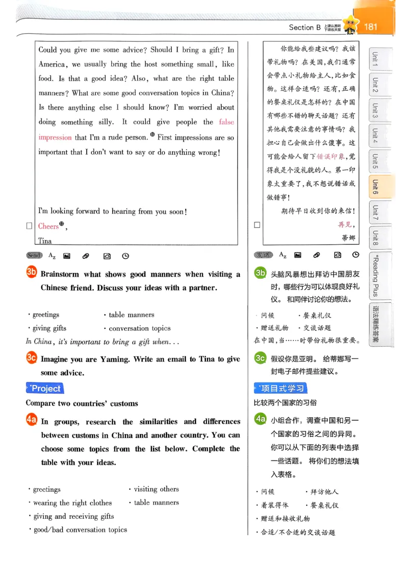 教材帮主书(1)_新人教八下资料包_23多套教辅合集_88教辅合集_《教材帮》