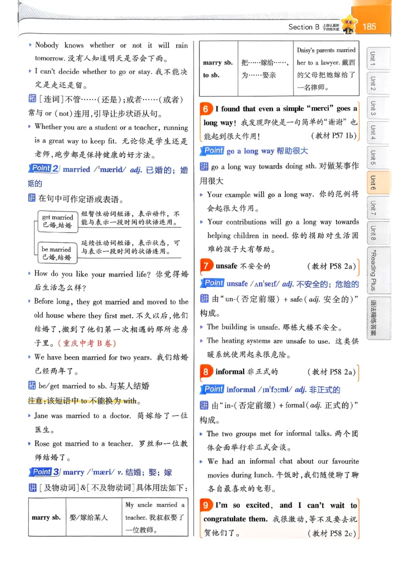教材帮主书(1)_新人教八下资料包_23多套教辅合集_88教辅合集_《教材帮》