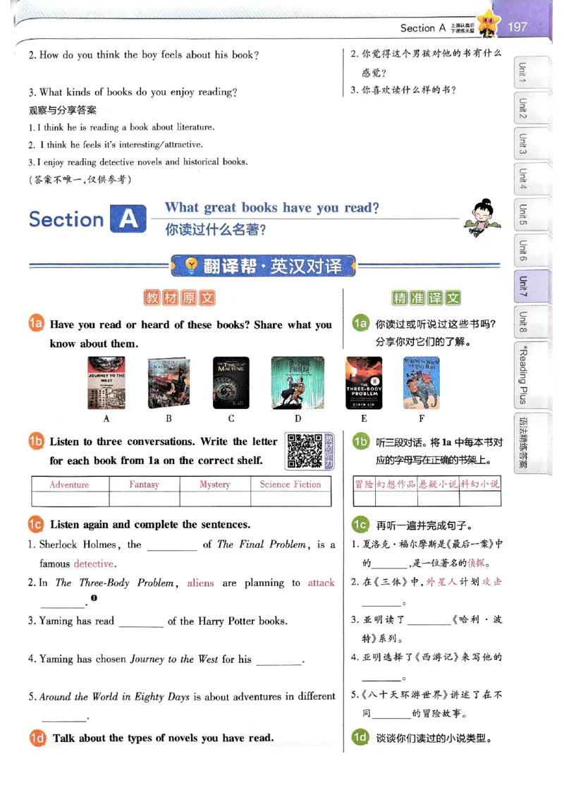 教材帮主书(1)_新人教八下资料包_23多套教辅合集_88教辅合集_《教材帮》