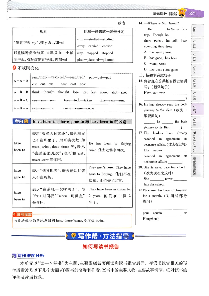 教材帮主书(1)_新人教八下资料包_23多套教辅合集_88教辅合集_《教材帮》