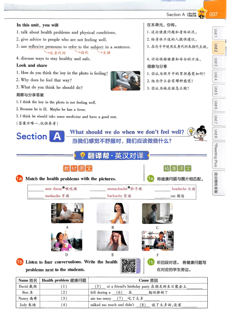 教材帮主书(1)_新人教八下资料包_23多套教辅合集_88教辅合集_《教材帮》