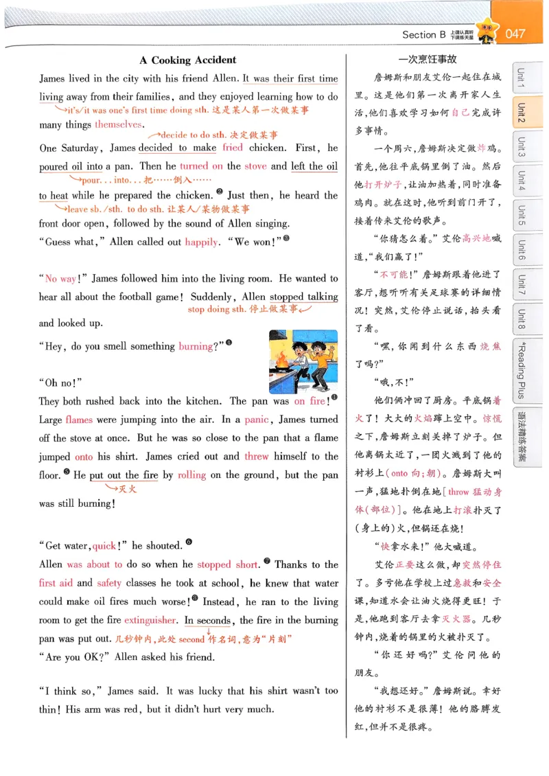 教材帮主书(1)_新人教八下资料包_23多套教辅合集_88教辅合集_《教材帮》