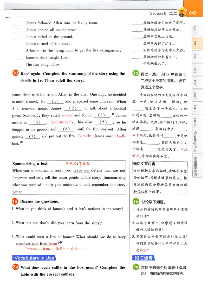 教材帮主书(1)_新人教八下资料包_23多套教辅合集_88教辅合集_《教材帮》