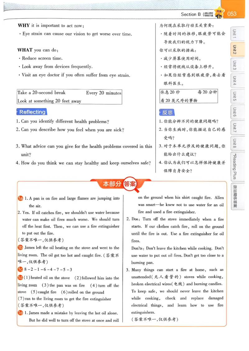教材帮主书(1)_新人教八下资料包_23多套教辅合集_88教辅合集_《教材帮》