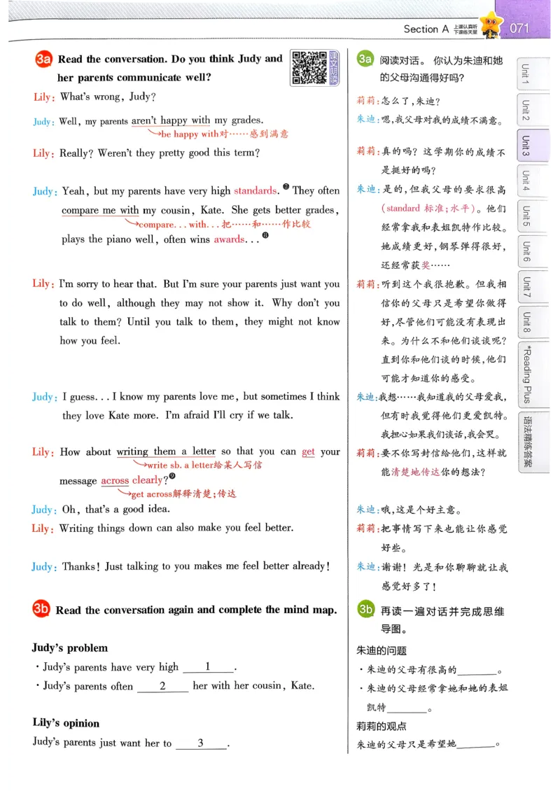 教材帮主书(1)_新人教八下资料包_23多套教辅合集_88教辅合集_《教材帮》