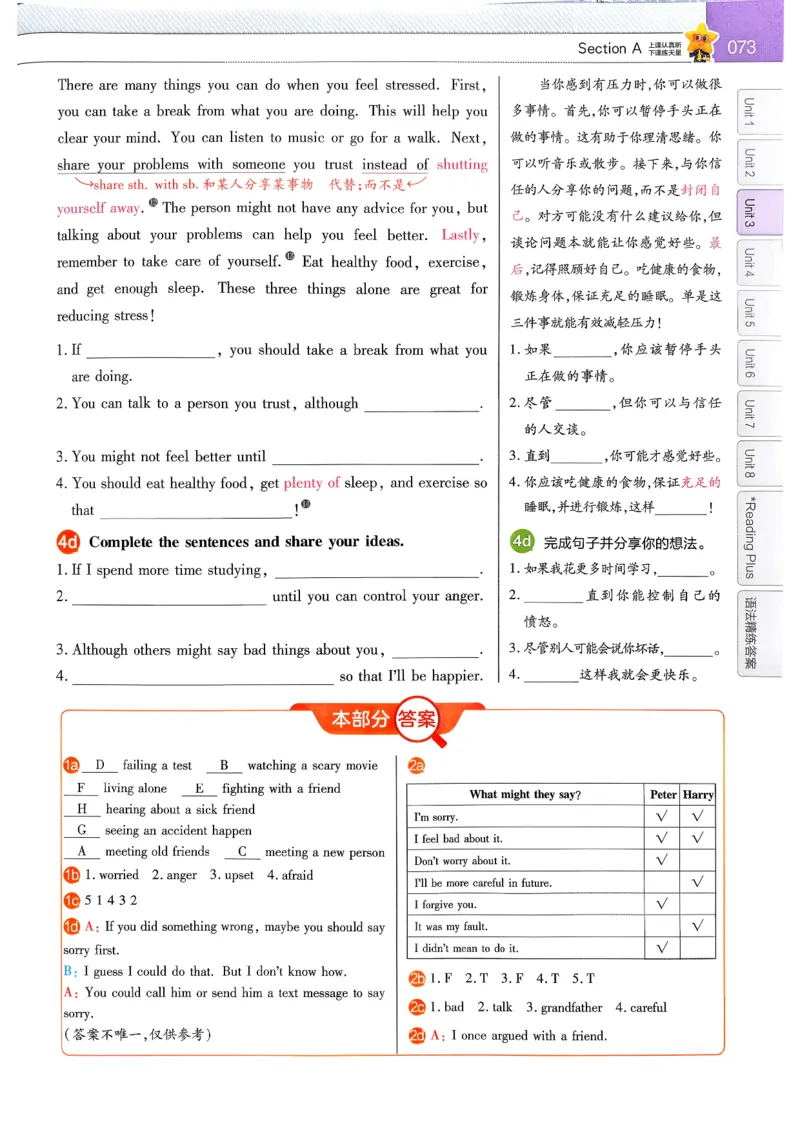 教材帮主书(1)_新人教八下资料包_23多套教辅合集_88教辅合集_《教材帮》