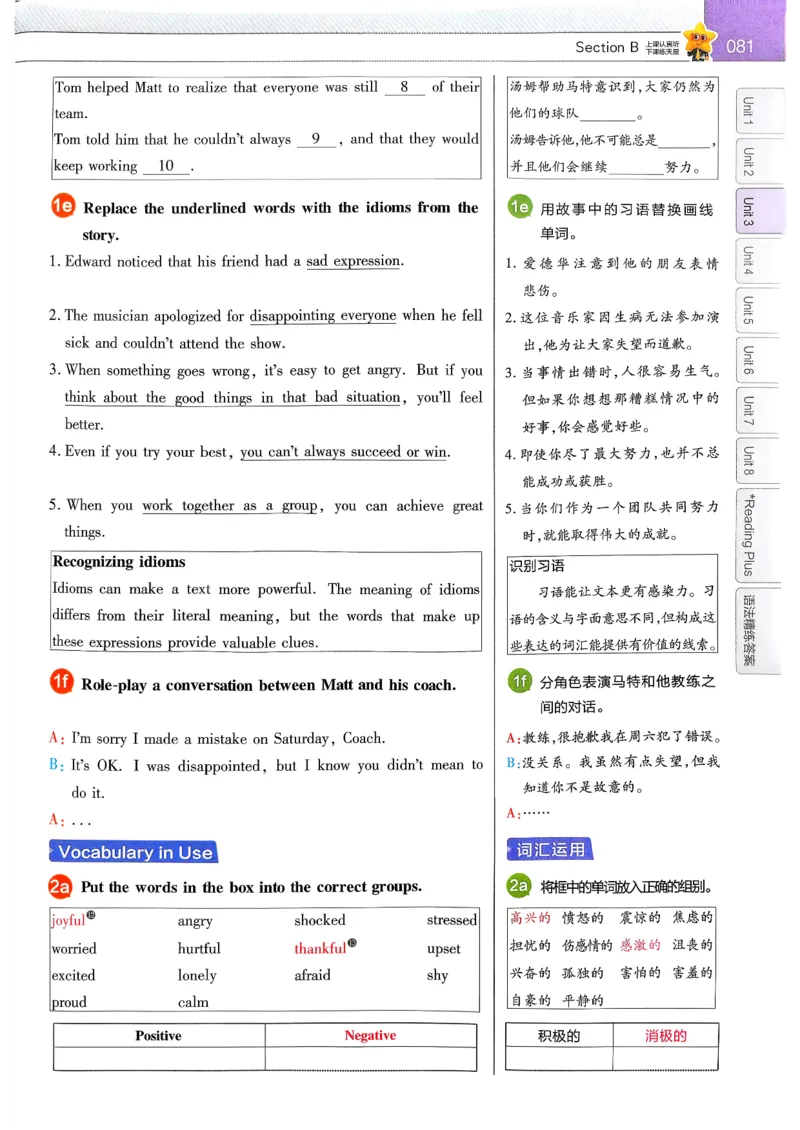 教材帮主书(1)_新人教八下资料包_23多套教辅合集_88教辅合集_《教材帮》