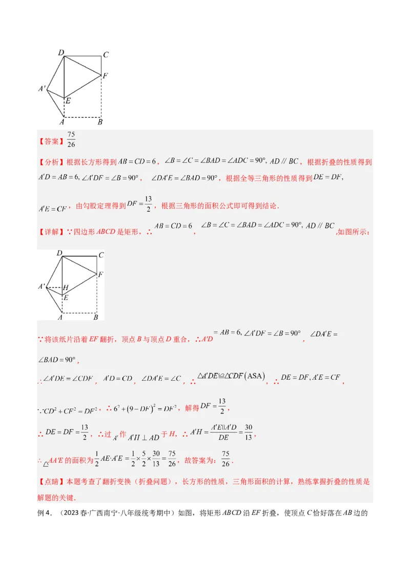 专题02勾股定理中的翻折模型（教师版）_初中数学_八年级数学下册（人教版）_常见几何模型全归纳-V13_2024版