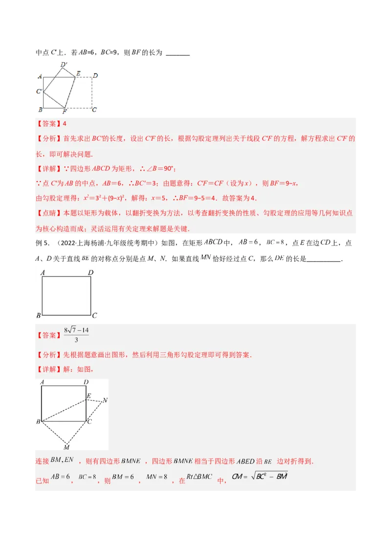 专题02勾股定理中的翻折模型（教师版）_初中数学_八年级数学下册（人教版）_常见几何模型全归纳-V13_2024版