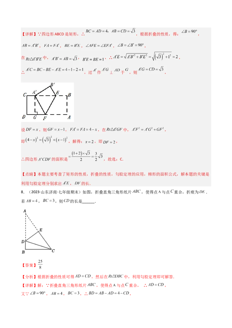 专题02勾股定理中的翻折模型（教师版）_初中数学_八年级数学下册（人教版）_常见几何模型全归纳-V13_2024版