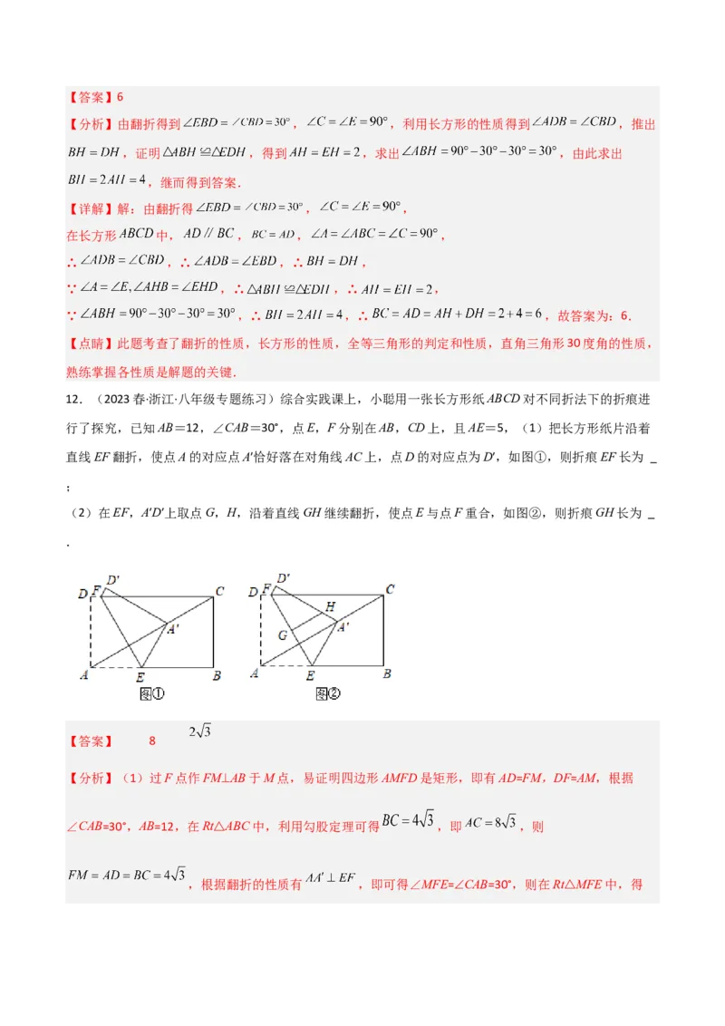 专题02勾股定理中的翻折模型（教师版）_初中数学_八年级数学下册（人教版）_常见几何模型全归纳-V13_2024版