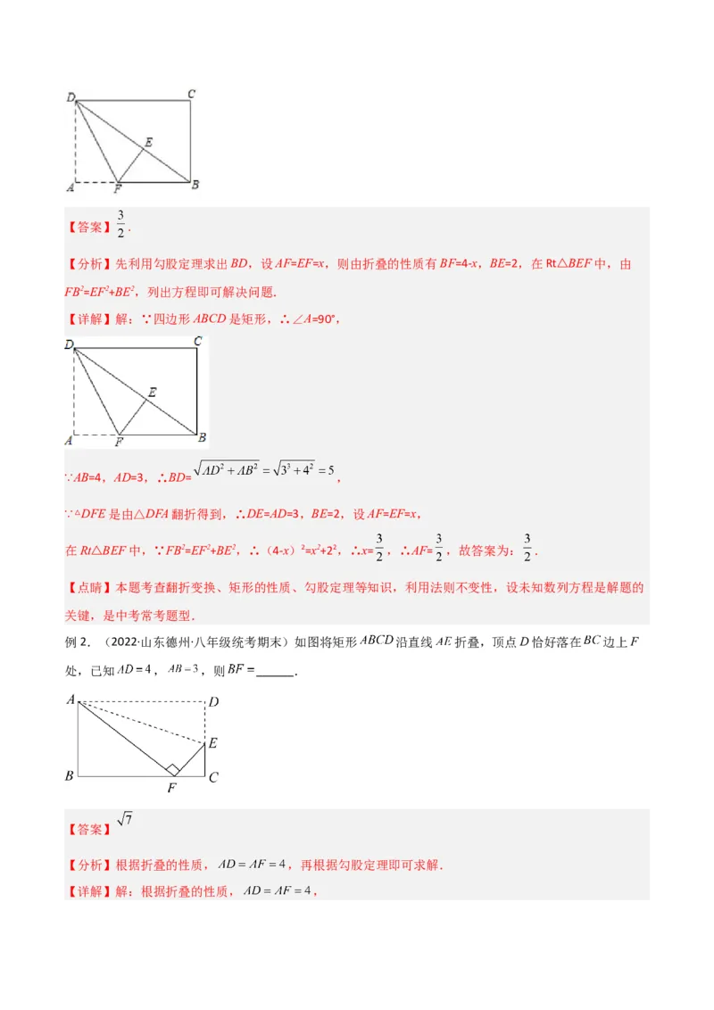 专题02勾股定理中的翻折模型（教师版）_初中数学_八年级数学下册（人教版）_常见几何模型全归纳-V13_2024版