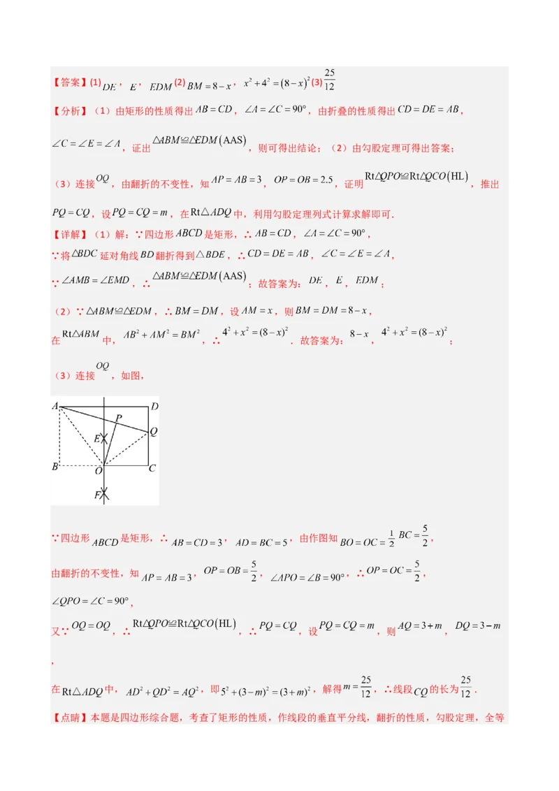 专题02勾股定理中的翻折模型（教师版）_初中数学_八年级数学下册（人教版）_常见几何模型全归纳-V13_2024版