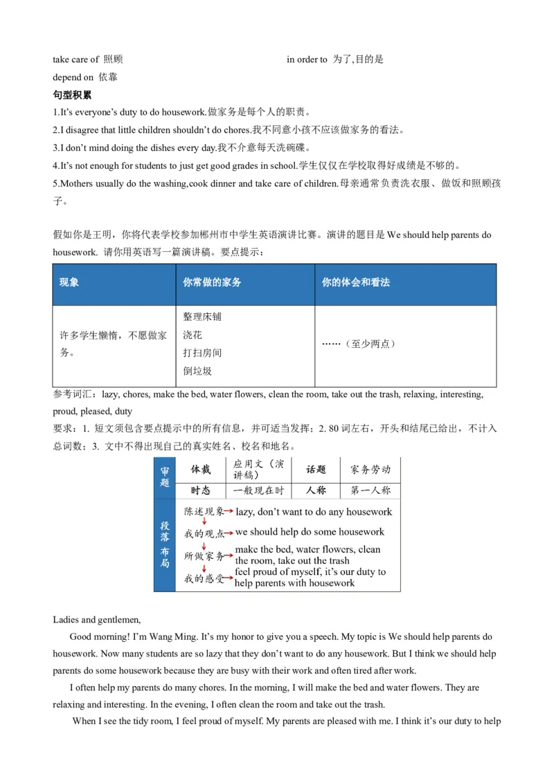 （同步100分背默）Unit7What'sthehighestmountainintheworld？知识清单（背诵版）_新人教八下资料包_35赠送其它_八年级英语下册（人教版）_同步知识背默-V30