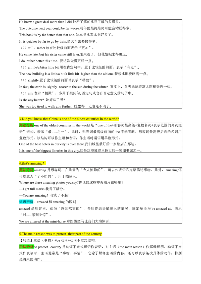 （同步100分背默）Unit7What'sthehighestmountainintheworld？知识清单（背诵版）_新人教八下资料包_35赠送其它_八年级英语下册（人教版）_同步知识背默-V30