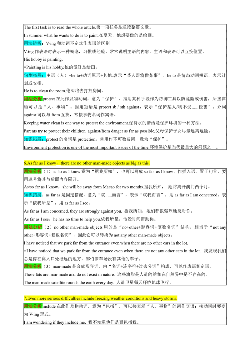（同步100分背默）Unit7What'sthehighestmountainintheworld？知识清单（背诵版）_新人教八下资料包_35赠送其它_八年级英语下册（人教版）_同步知识背默-V30