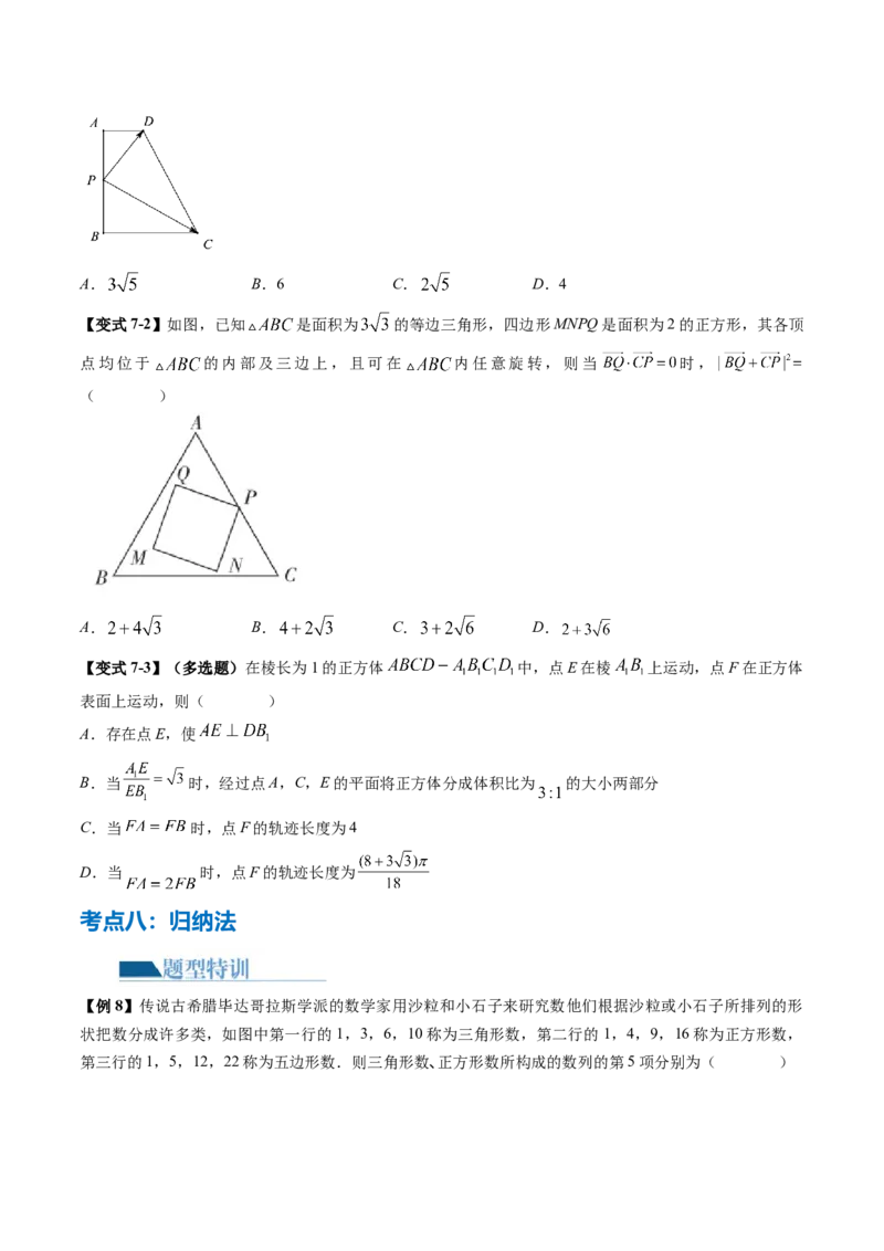 技巧01单选题和多选题的答题技巧（10大核心考点）（讲义）（原卷版）_2.2025数学总复习_2024年新高考资料_2.2024二轮复习_2024年高考数学二轮复习讲练（新教材新高考）