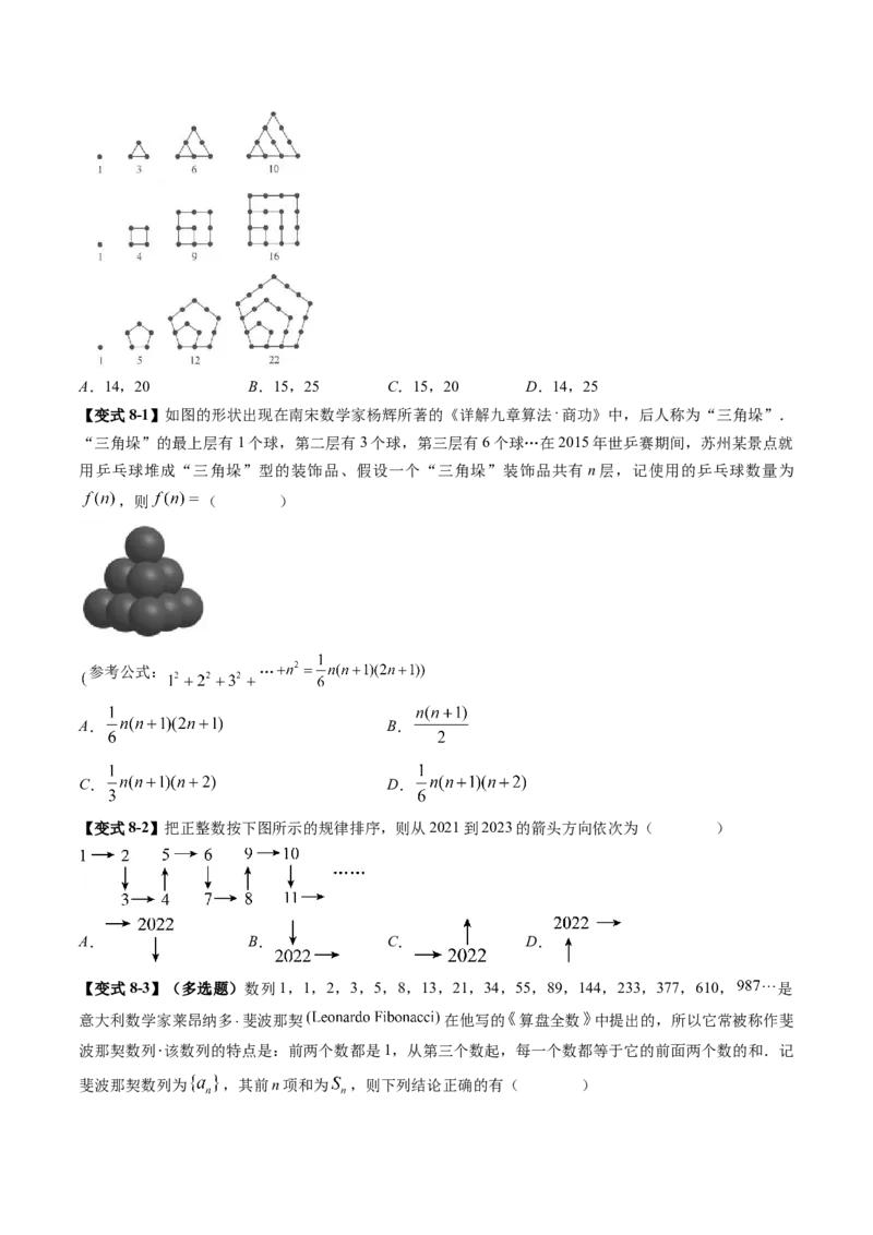 技巧01单选题和多选题的答题技巧（10大核心考点）（讲义）（原卷版）_2.2025数学总复习_2024年新高考资料_2.2024二轮复习_2024年高考数学二轮复习讲练（新教材新高考）