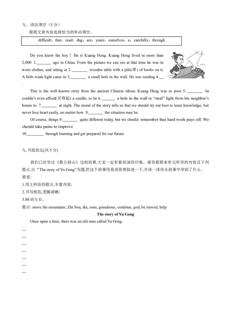 （同步100分测试）Unit6Anoldmantriedtomovethemountains单元测试（学生版）_新人教八下资料包_35赠送其它_八年级英语下册（人教版）_同步知识背默-V30