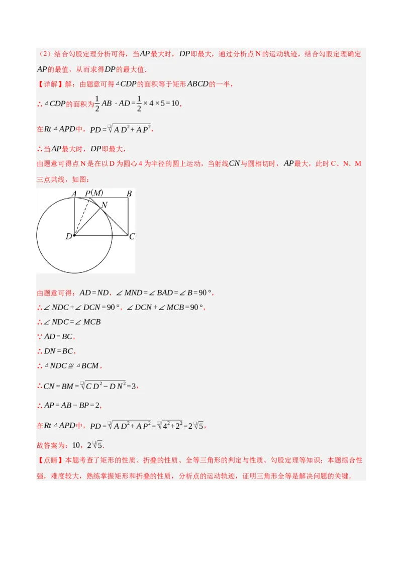 专题04直线与圆的位置关系重难点题型专训（8大题型+15道拓展培优）（教师版）_初中数学_九年级数学上册（人教版）_重难点专题提升-V7_2025版